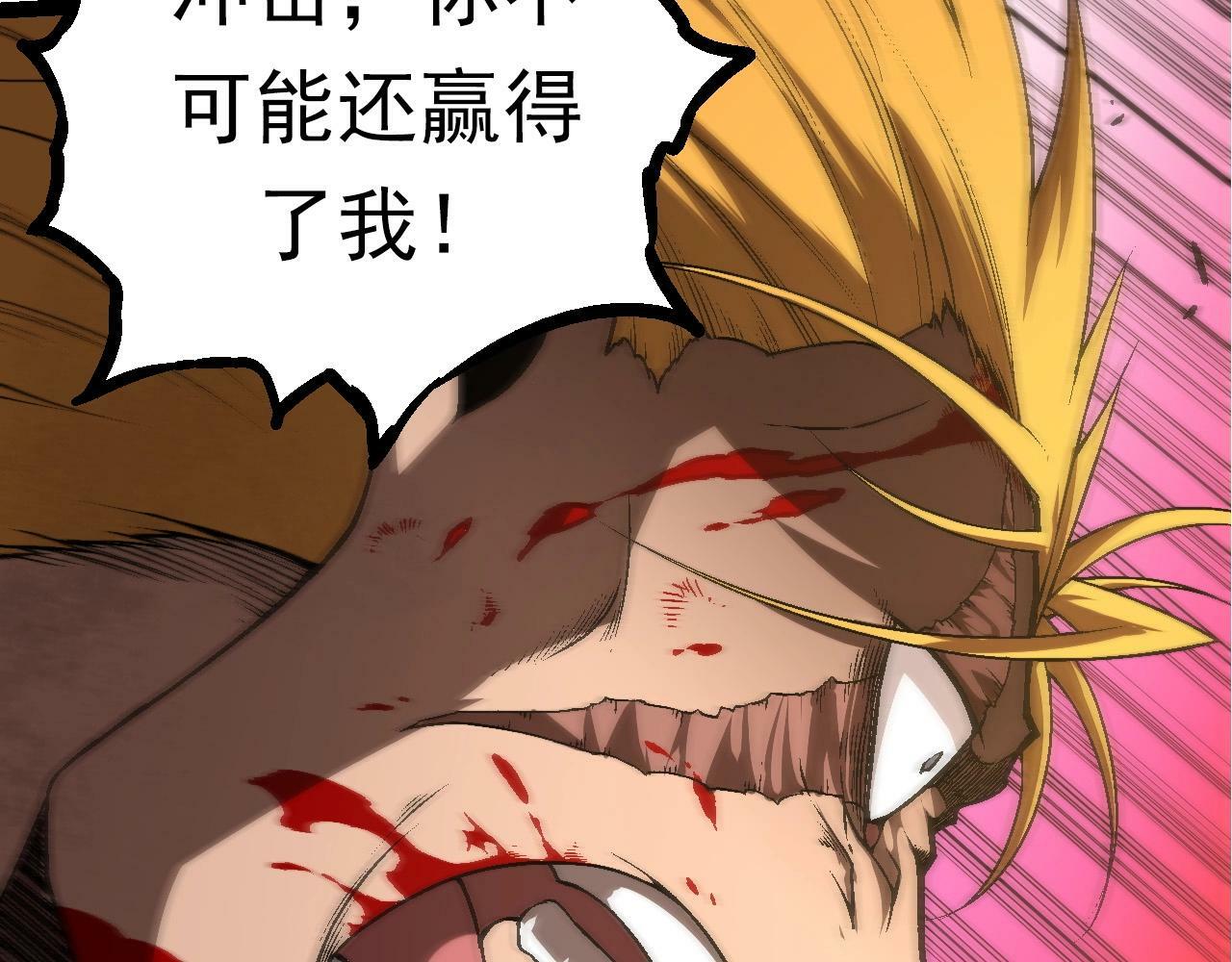 第67话 从我们的地盘滚出去12