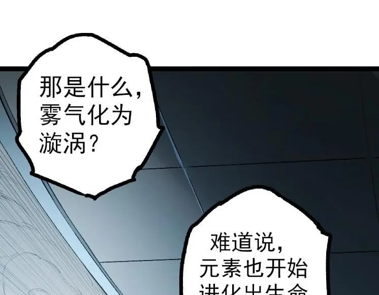 第38话 逃出的巨鳄134