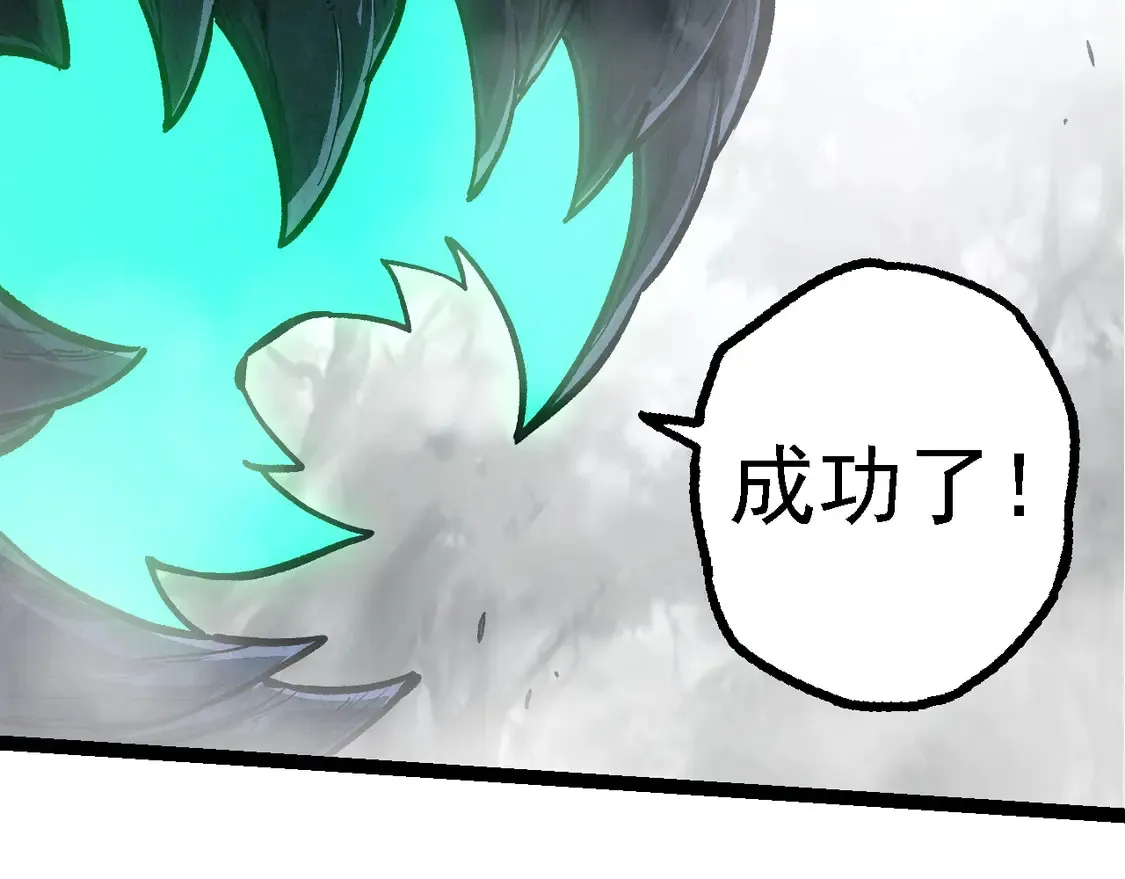 第185话 紫镰45