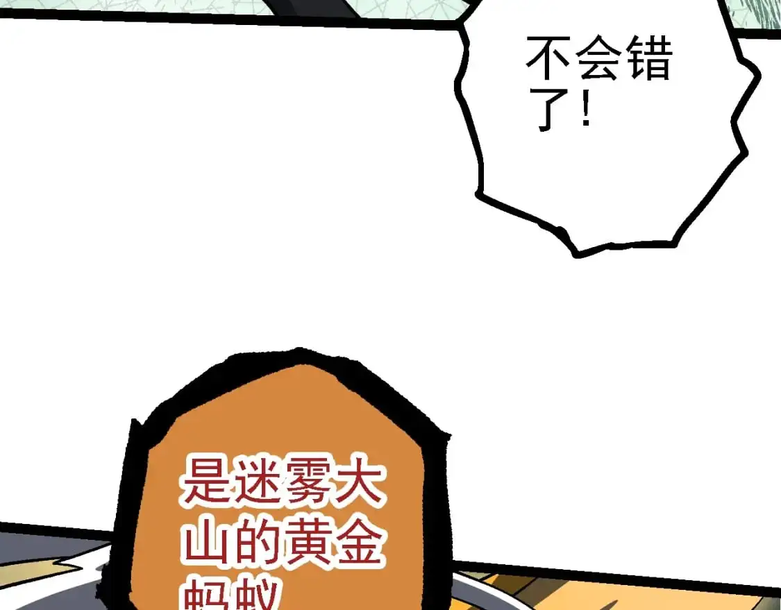 第149话 闪光战虎78