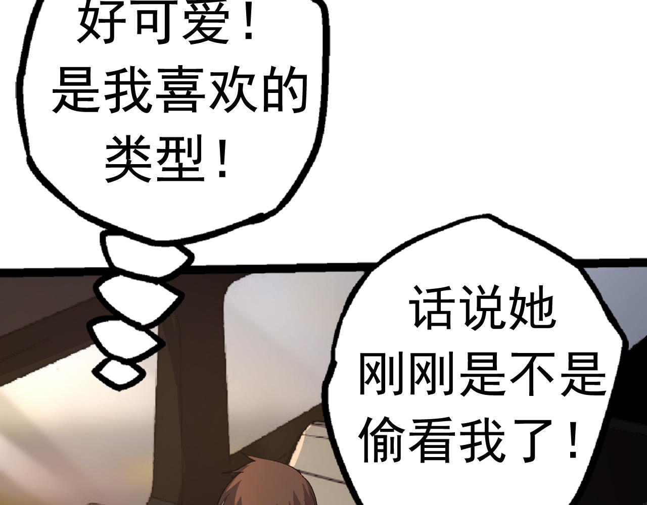 第19话 打入人类内部47