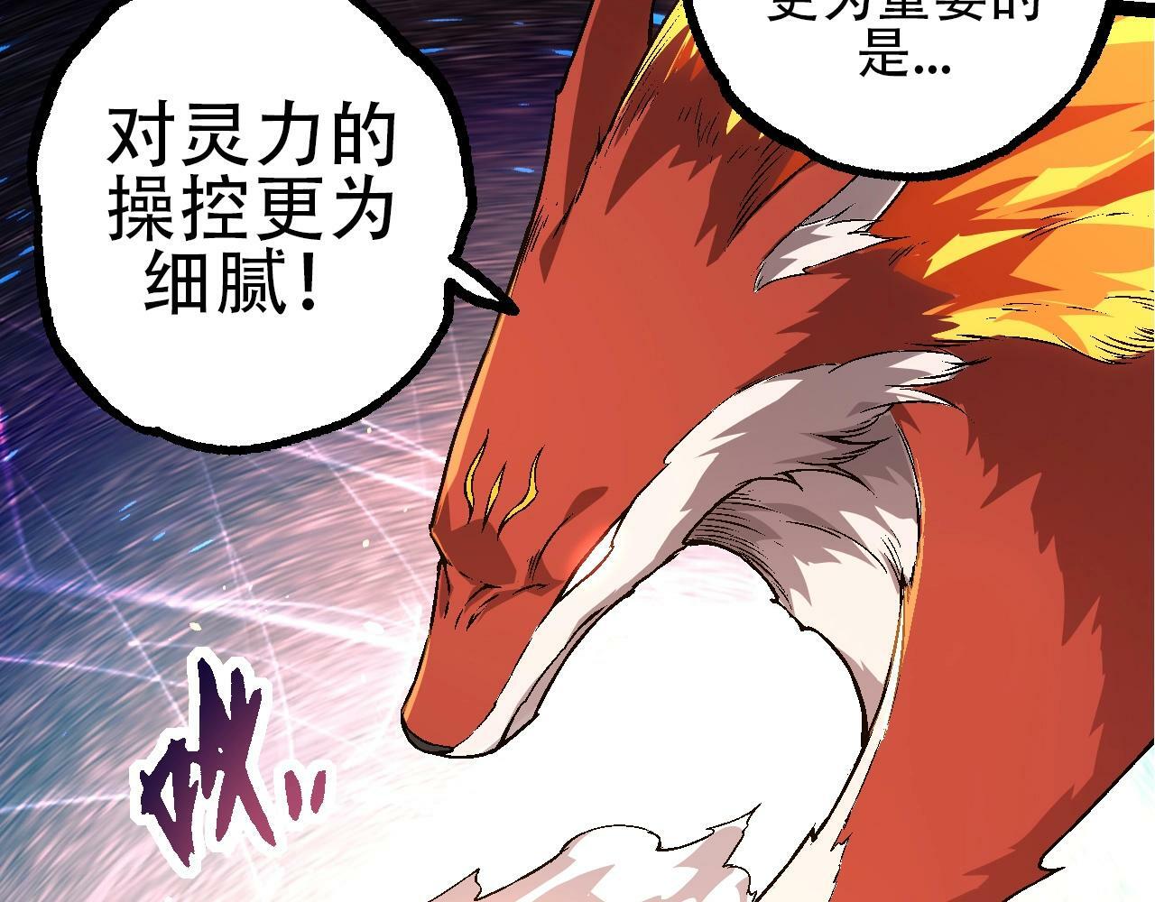 第83话 强大的九尾32