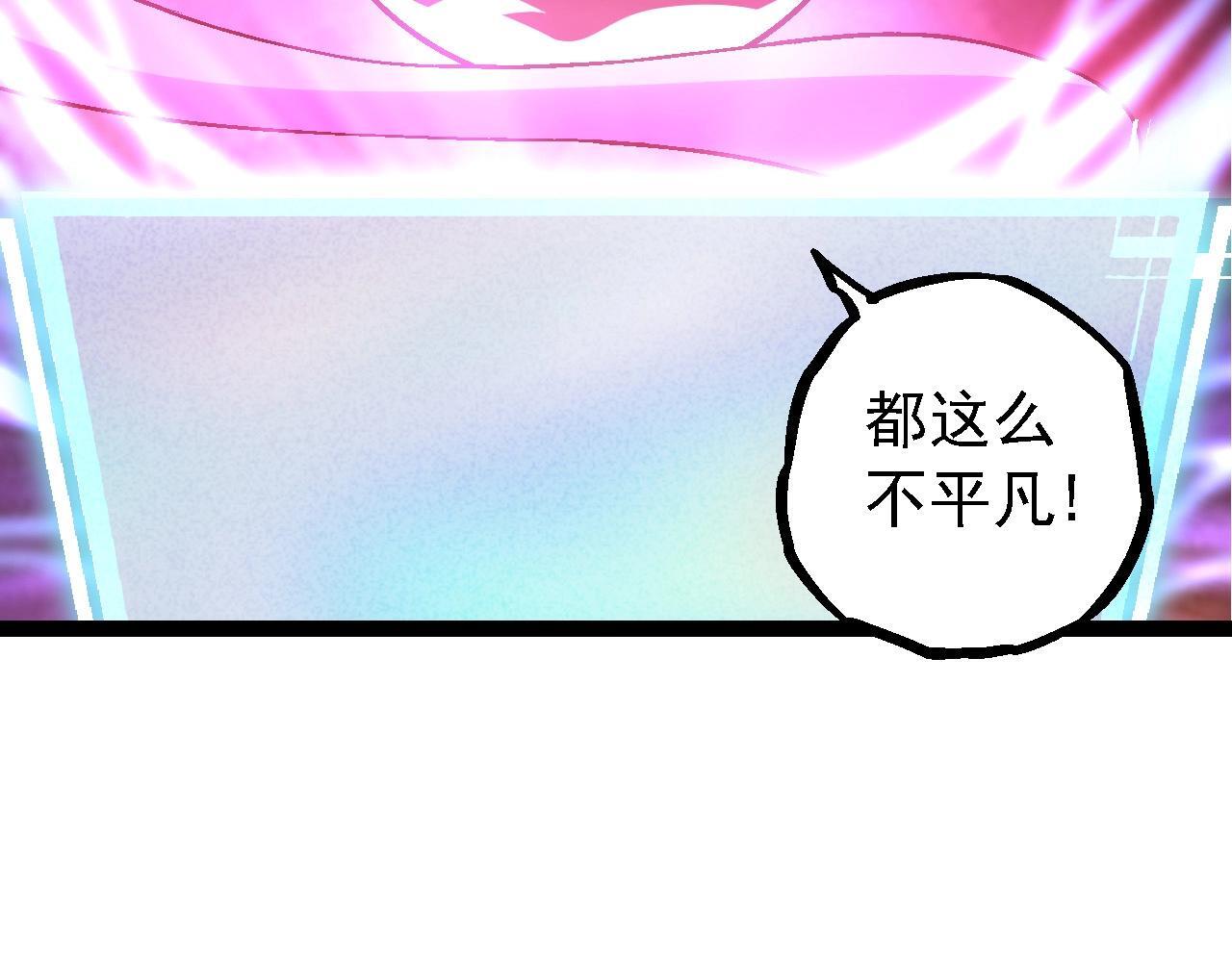 第110话 本命天赋：刹那15