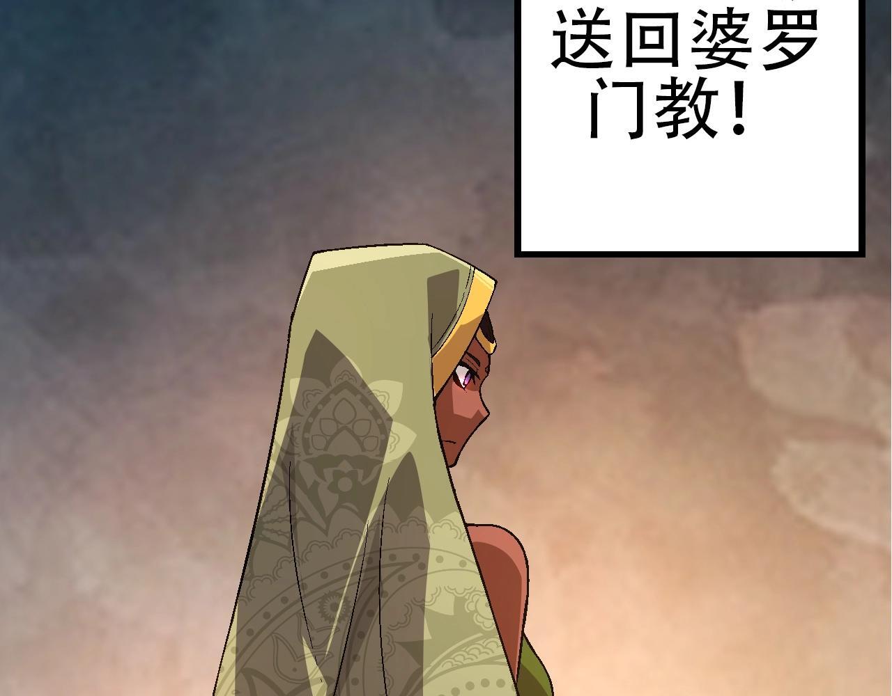 第89话 进化的牛魔97