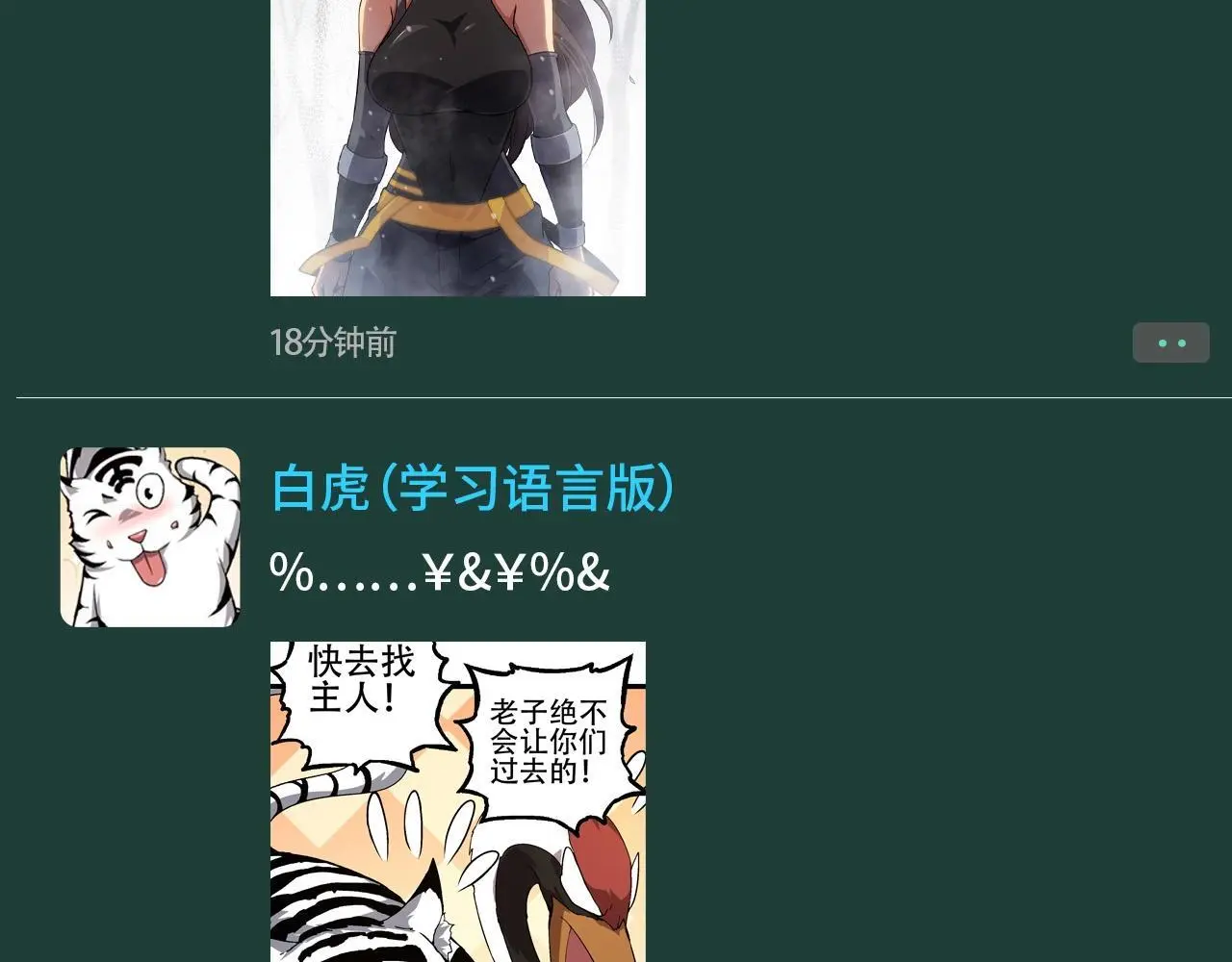 第15期 特别企划：迷雾山脉的朋友圈（第一弹）4