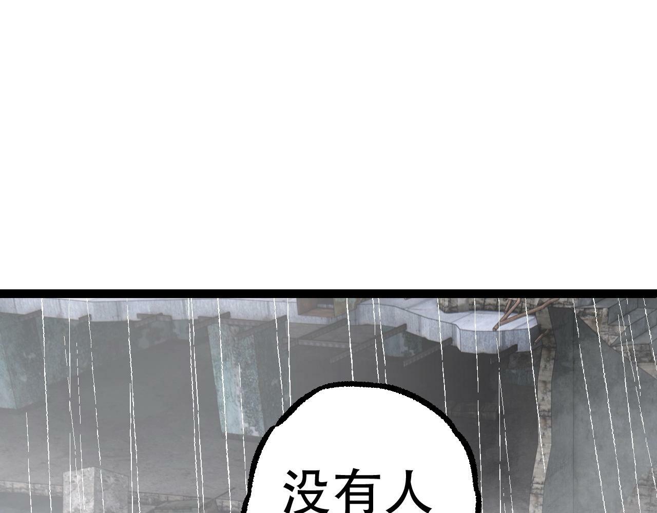 第81话 阴差阳错84
