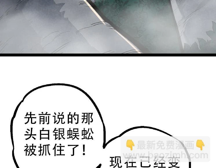第34话 强大的自由者29