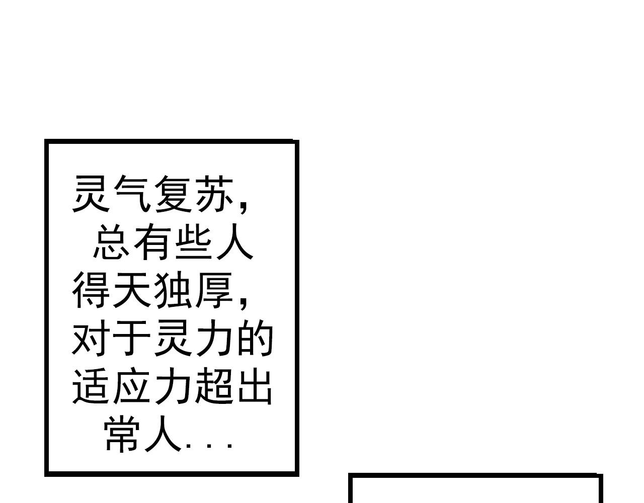 第16话 人类的入侵？14