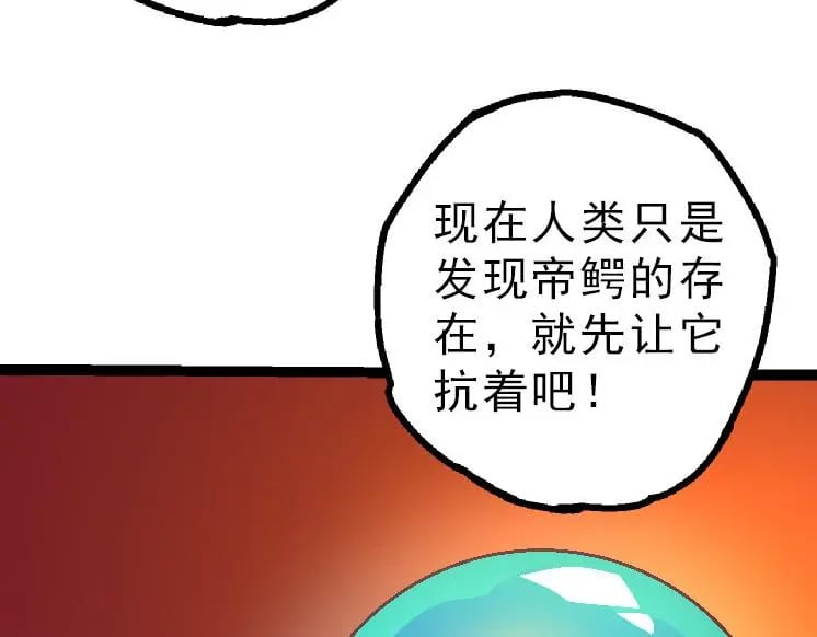 第39话 与人类正式开战！31