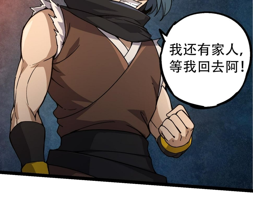 第48话 灵力潮汐75