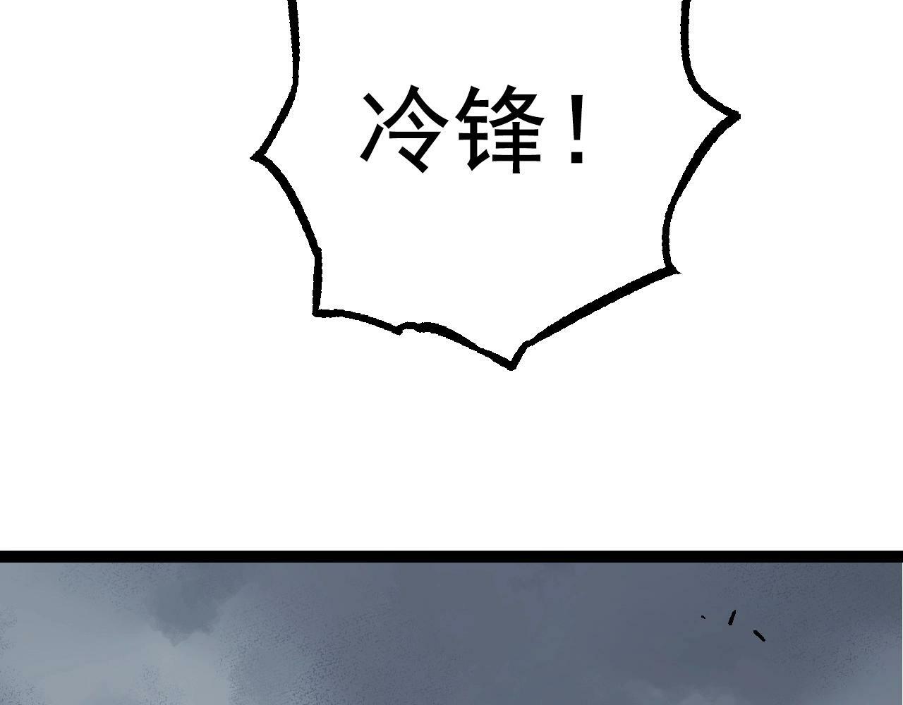 第84话 狩猎开始！熊猫的首秀71