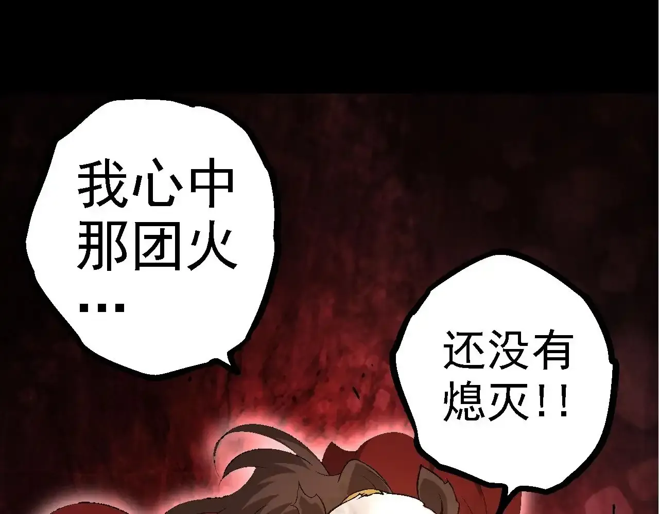 第118话 连一刻也没有为七仔的战败悲伤126
