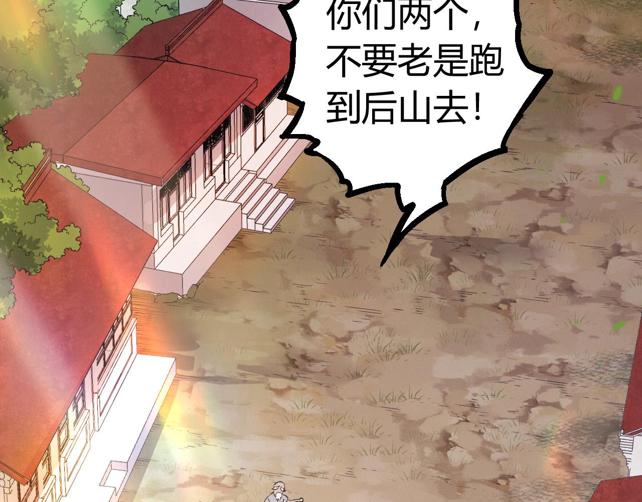 第9话 战斧蛇出现！11