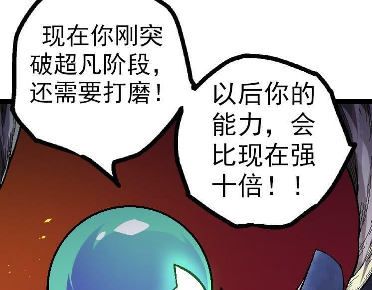 第44话 小灵与少将的决斗37