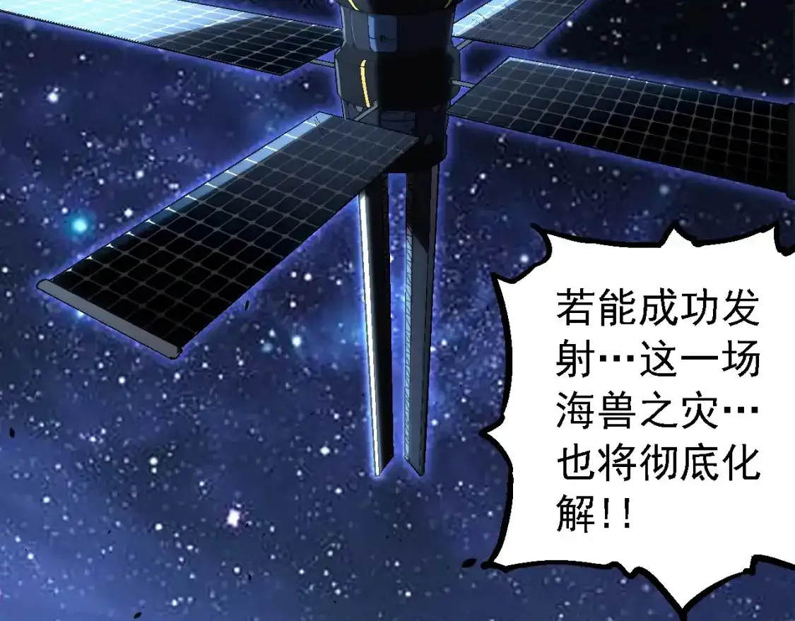 第155话 难缠的海兽10