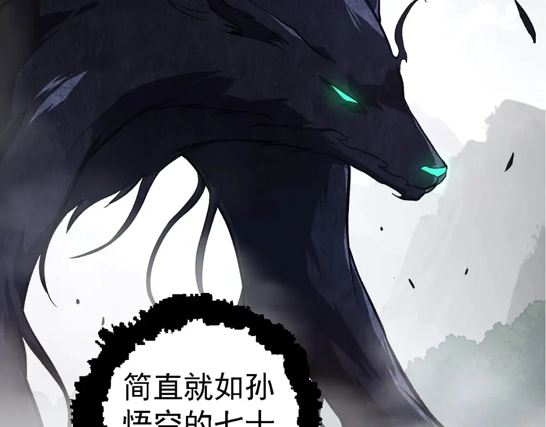 第185话 紫镰85