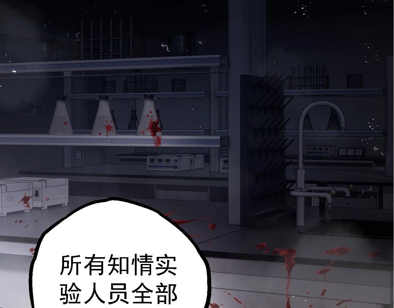第109话 古老生物21