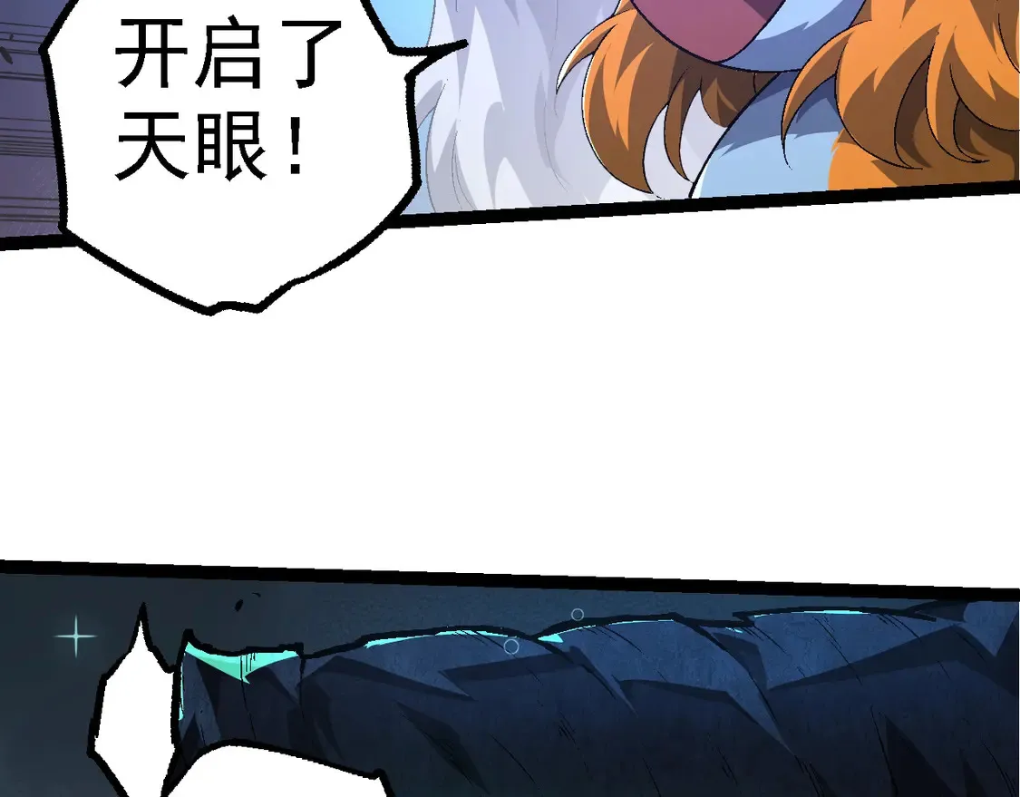第193话 开启天眼27