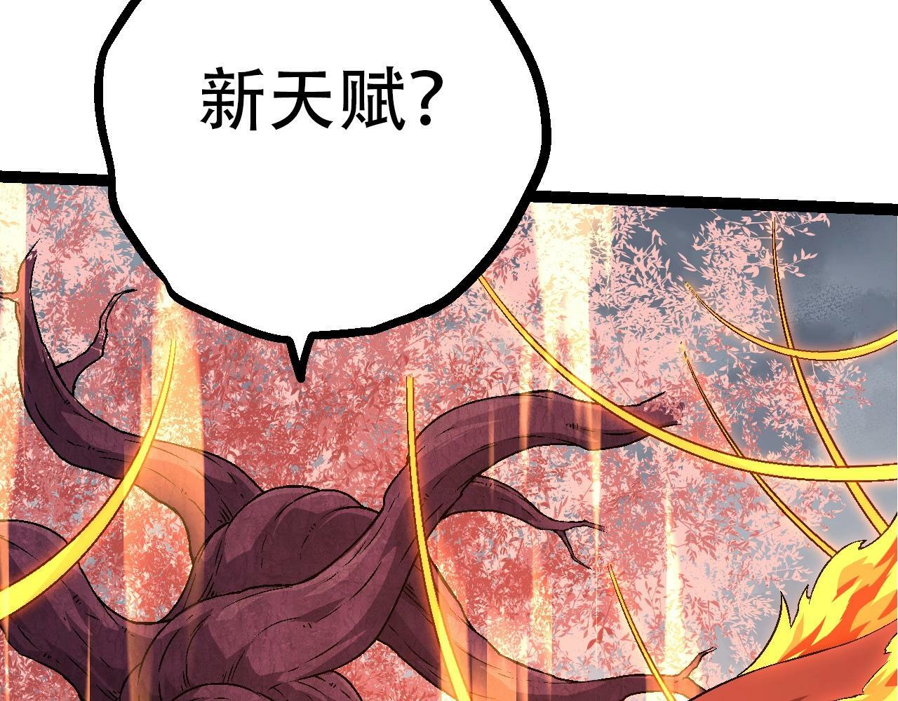 第83话 强大的九尾29