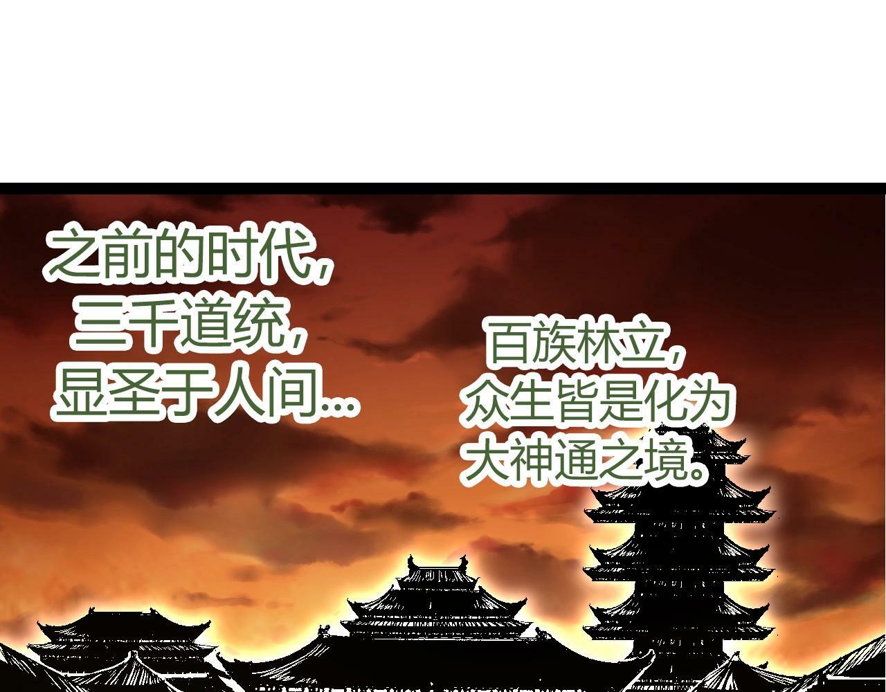 第70话 上古秘辛114