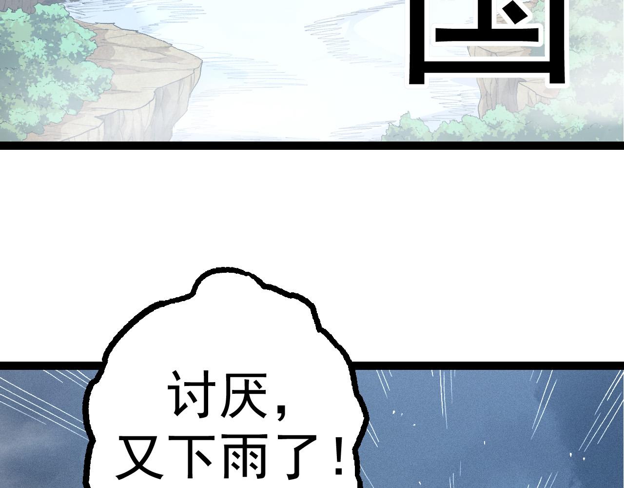 第16话 人类的入侵？68