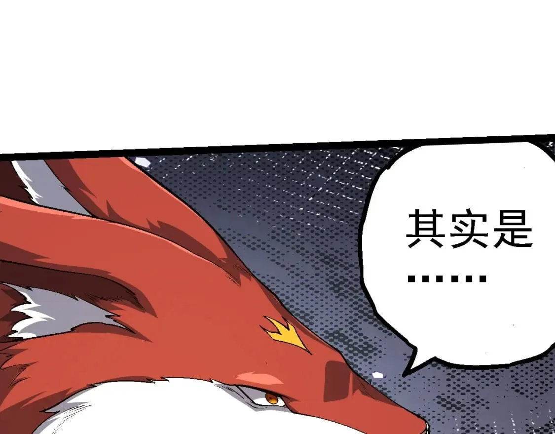 第154话 仿若世界末日54