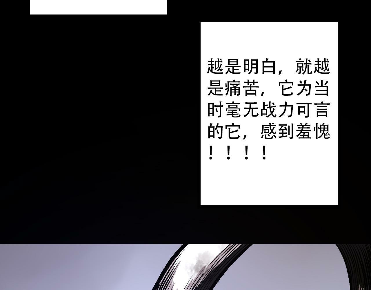 第54话 百兽之王的威严109