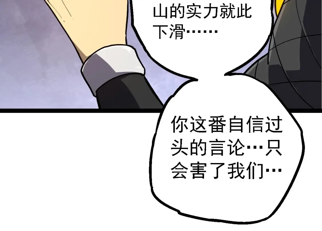 第177话 出山93