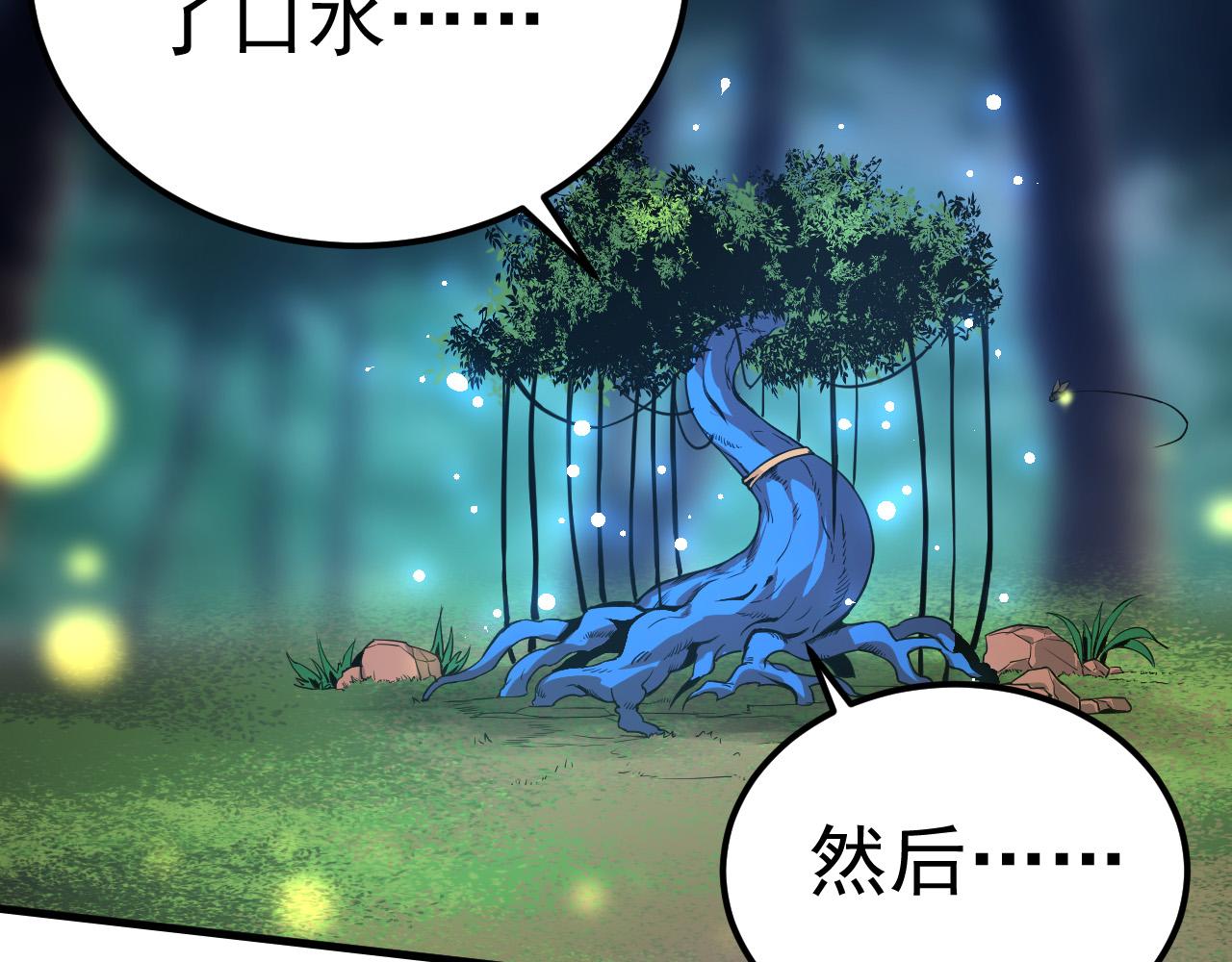 第1话 重生成树！40