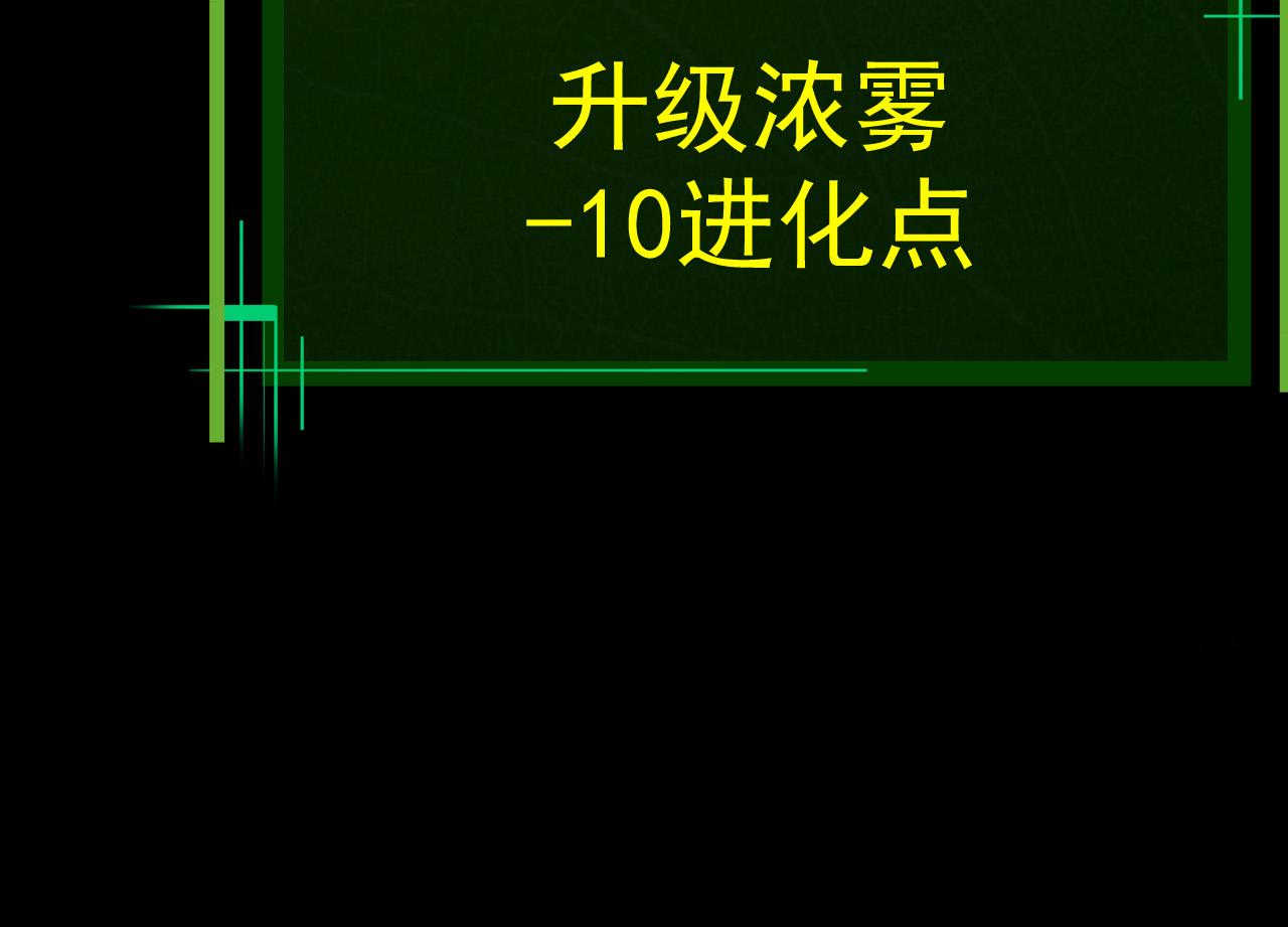 第8话 新一轮强化83