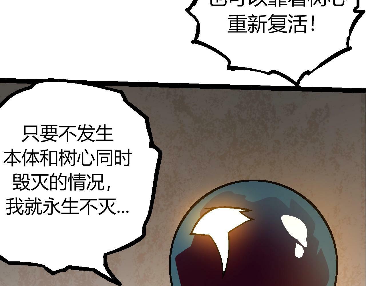 第70话 上古秘辛62
