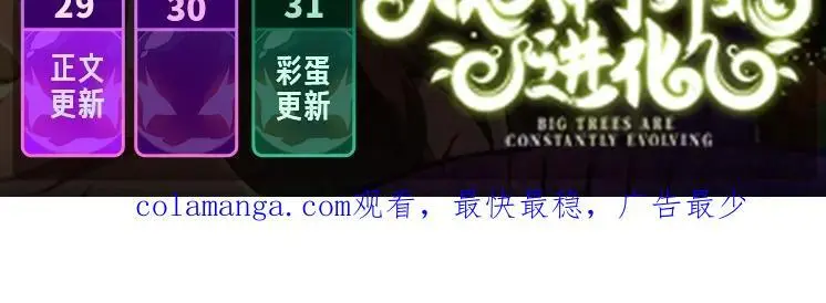 第112话 假如我站在人类那边157