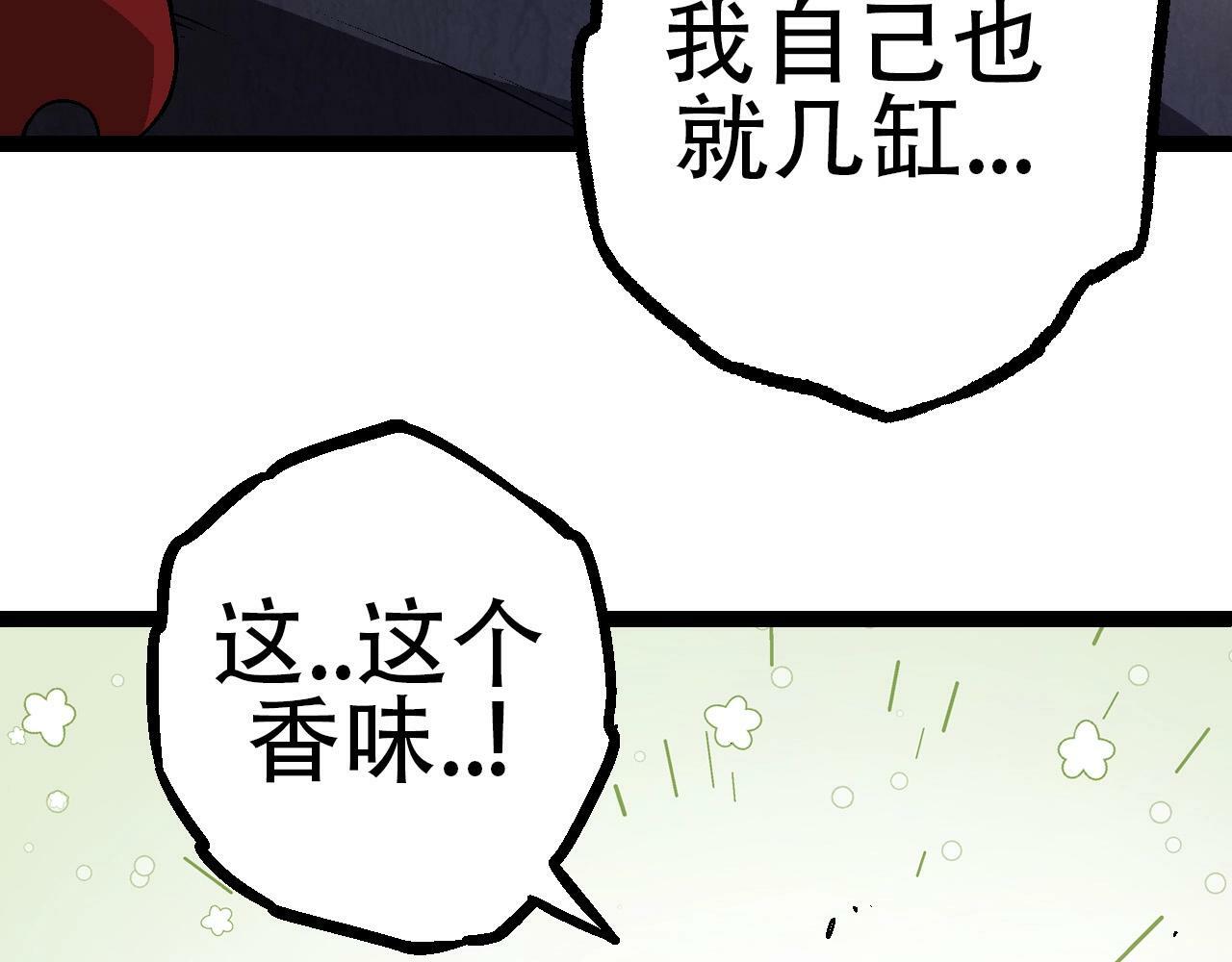 第73话 第二次灵力潮汐26