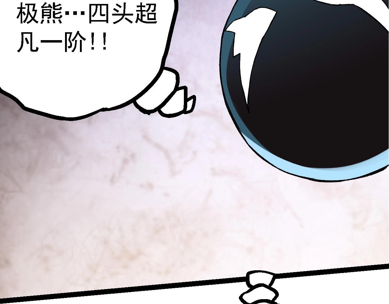 第98话 来自北方的朋友108