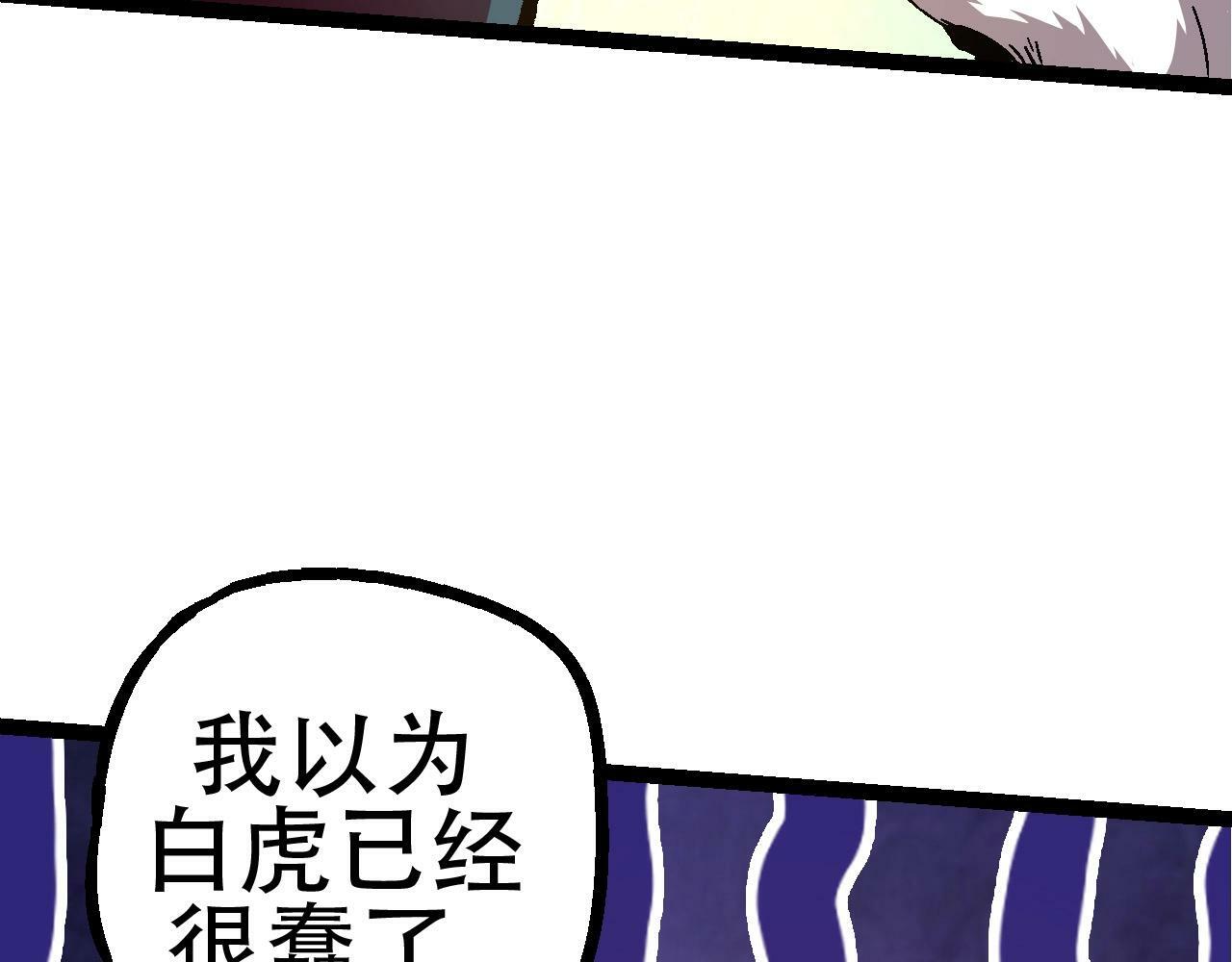 第79话 向北境进发61