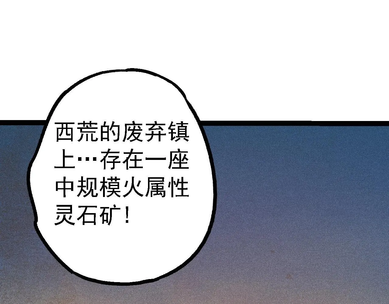 第136话 进发！西部荒漠16