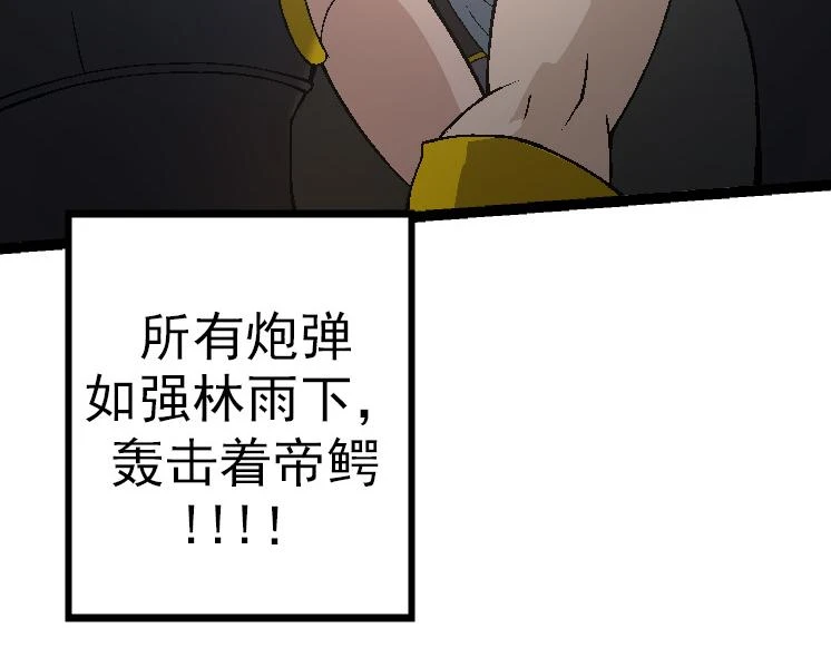 第37话 与人类首次正面交手！166