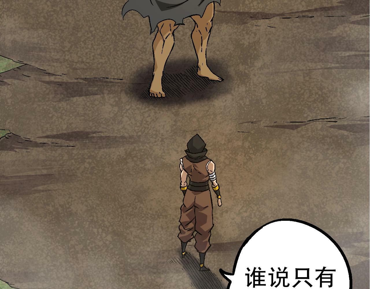 第84话 狩猎开始！熊猫的首秀107