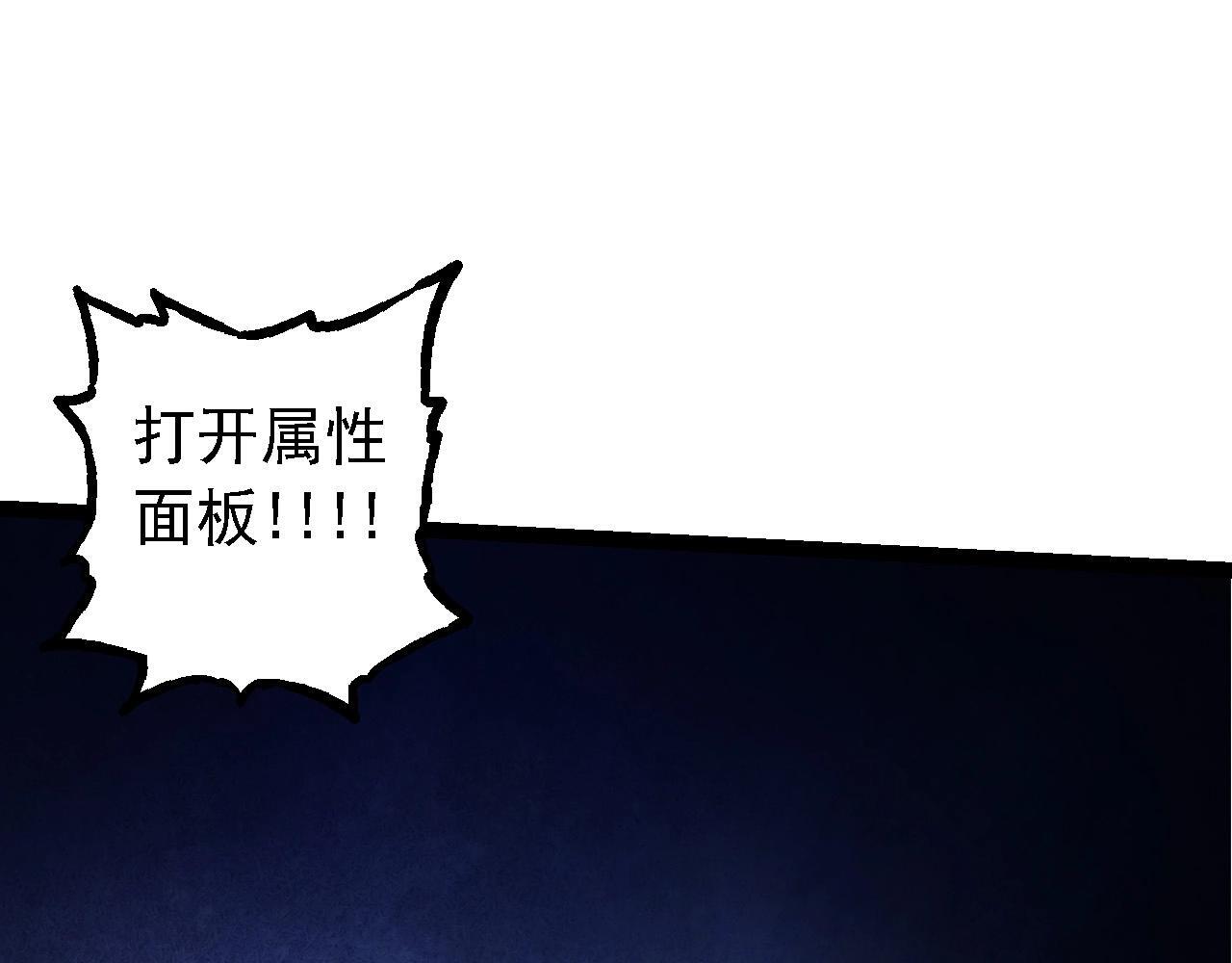 第110话 本命天赋：刹那9