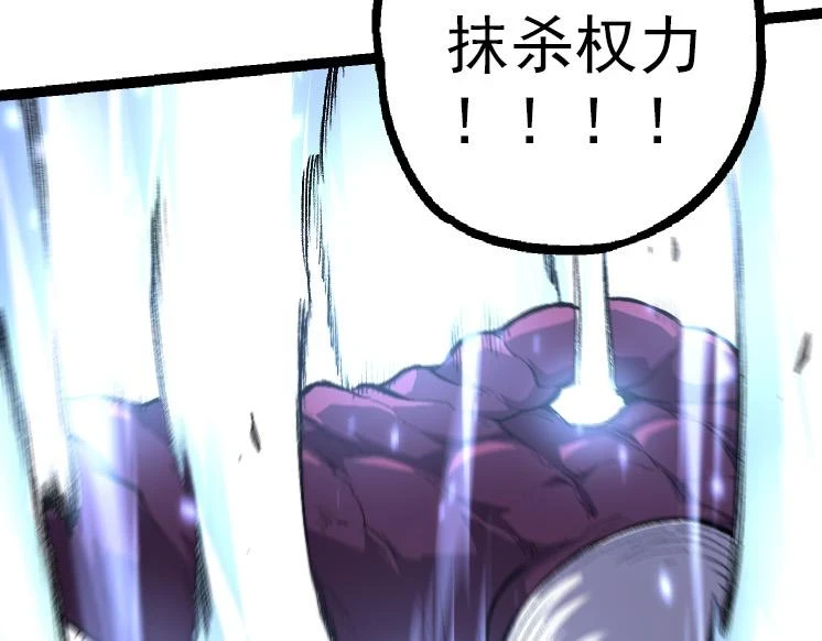 第36话 进阶一阶的巨鳄178
