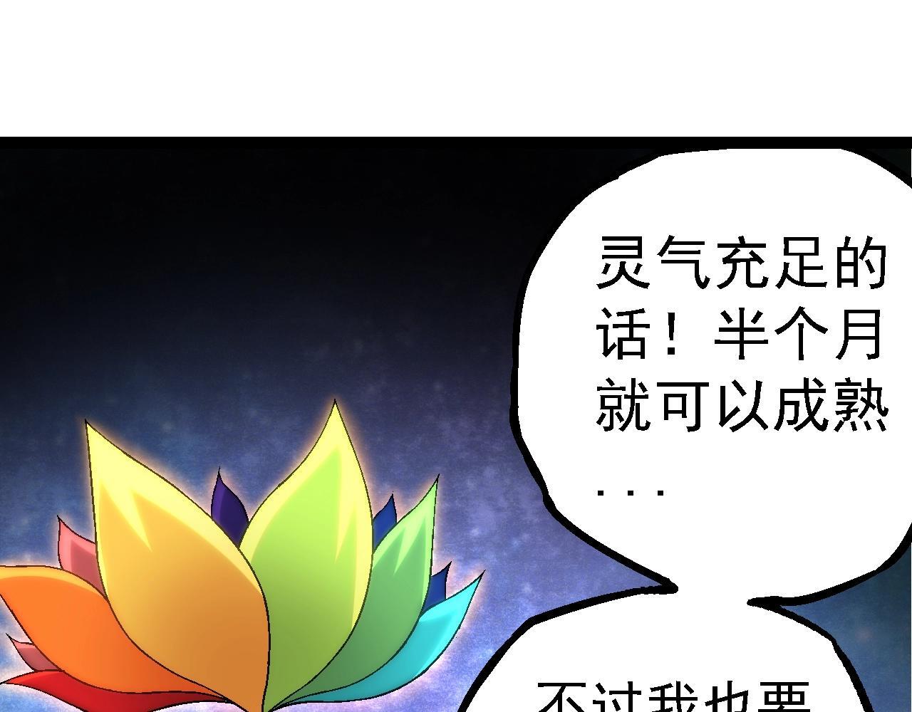 第110话 本命天赋：刹那34