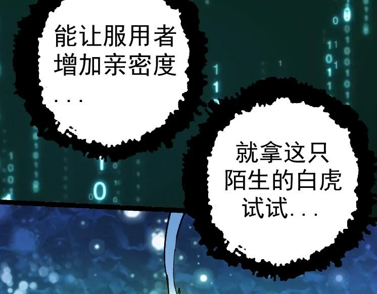 第30话 预知未来的能力29