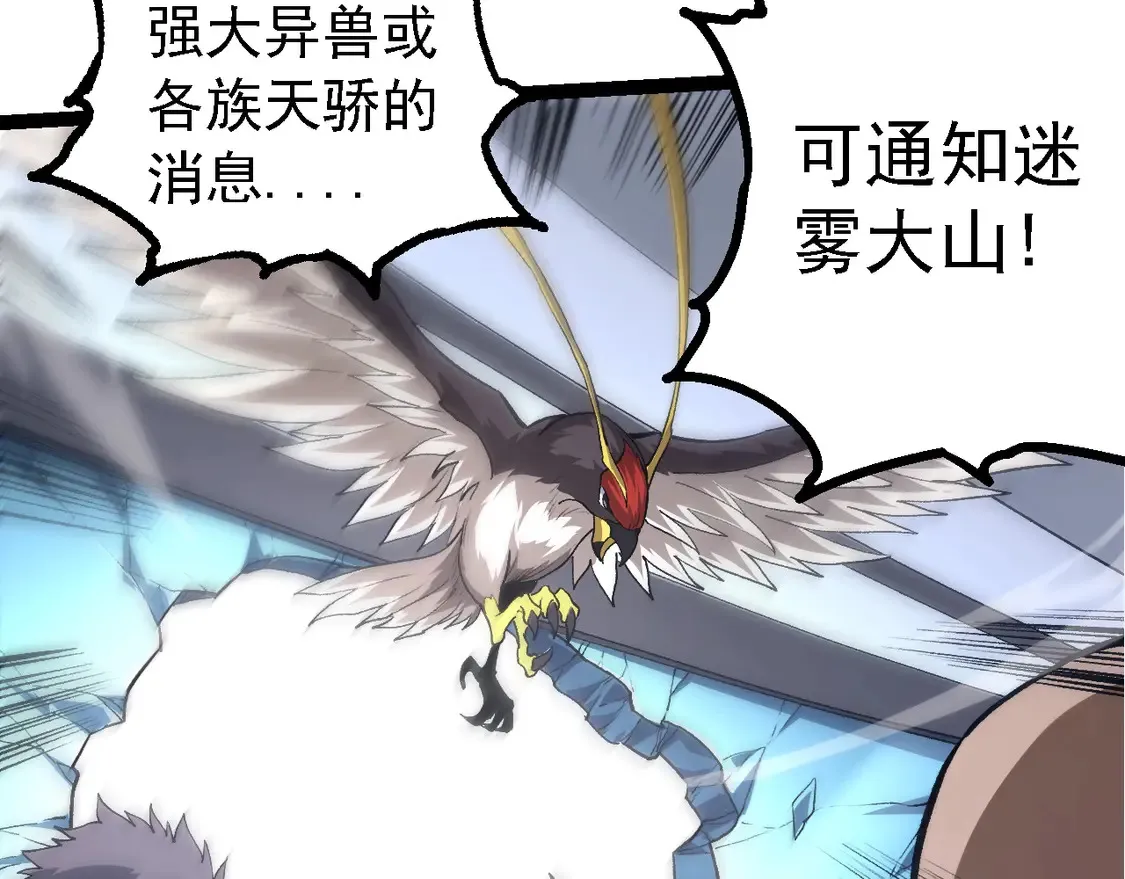 第186话 伸出獠牙68