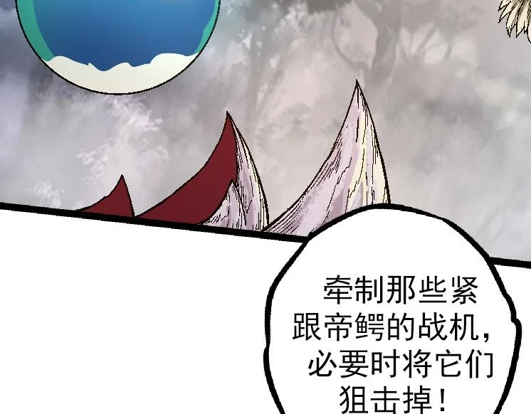 第37话 与人类首次正面交手！58