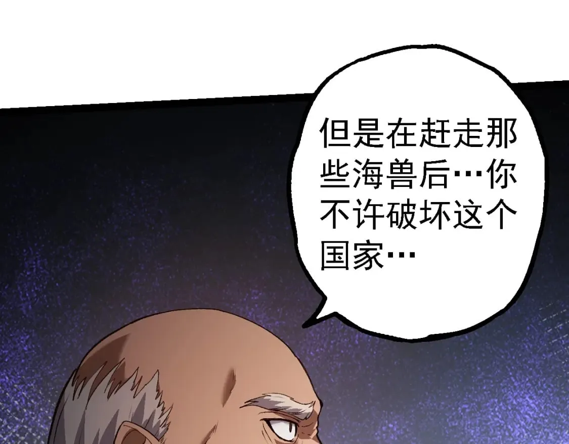 第153话 全面入侵99