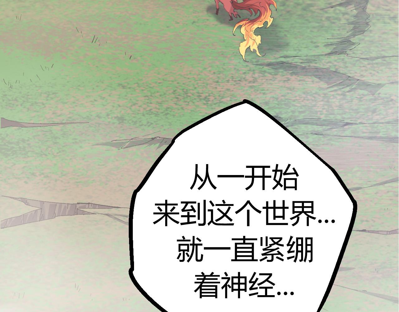第8话 新一轮强化229