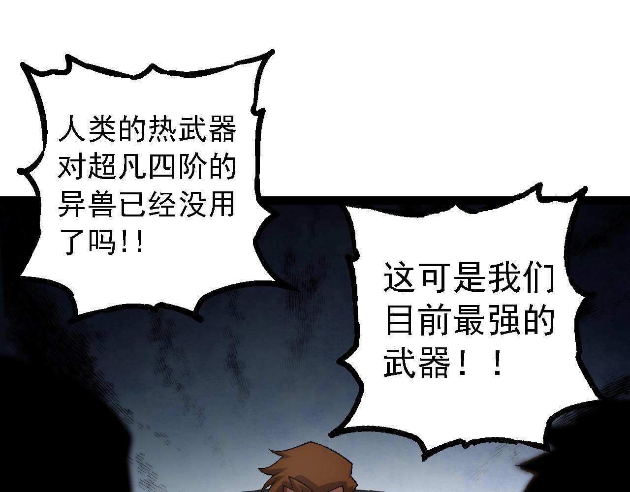 第110话 本命天赋：刹那129
