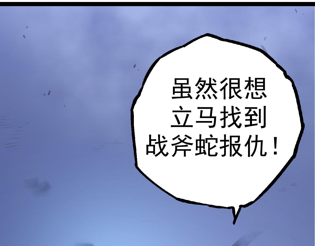 第8话 新一轮强化35