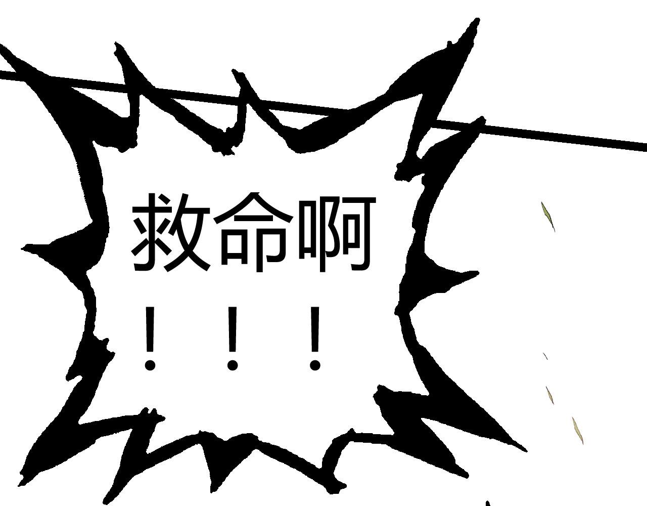 第6话 异变兽潮84