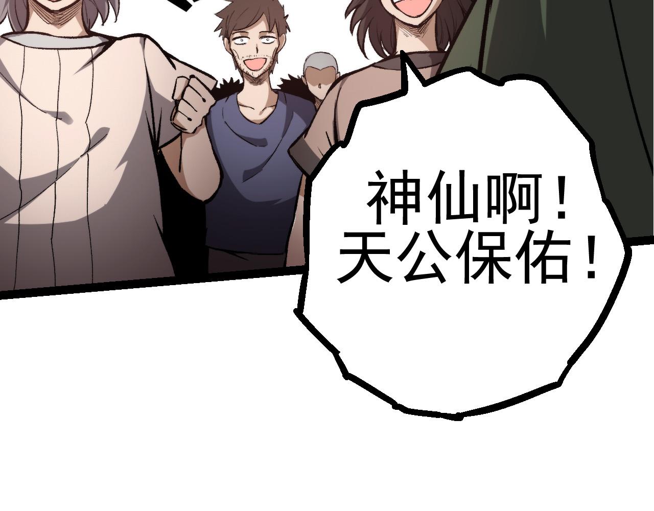 第17话 灵力检测卫星55